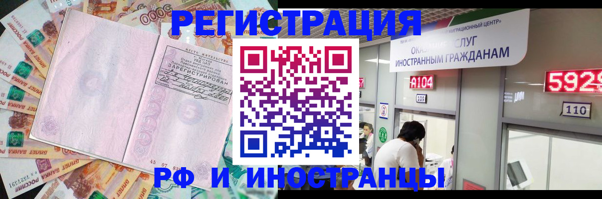 временная регистрация для всех в Новгородской области