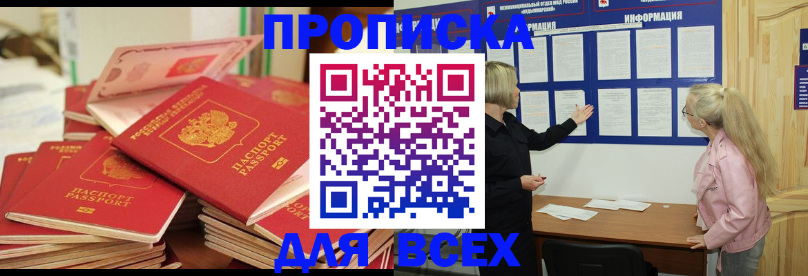 миграционный учет в Новгородской области