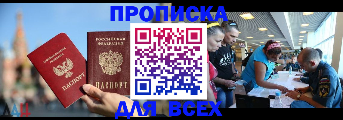 прописка гарантия в Новгородской области